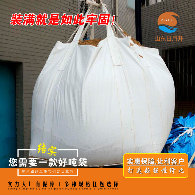 集裝袋多少錢(qián)一個(gè)